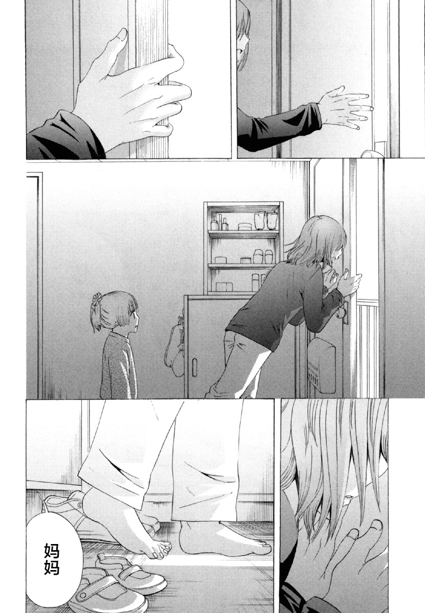 《初中学历劳动者开始的高中生活》漫画最新章节第26话 午休免费下拉式在线观看章节第【25】张图片