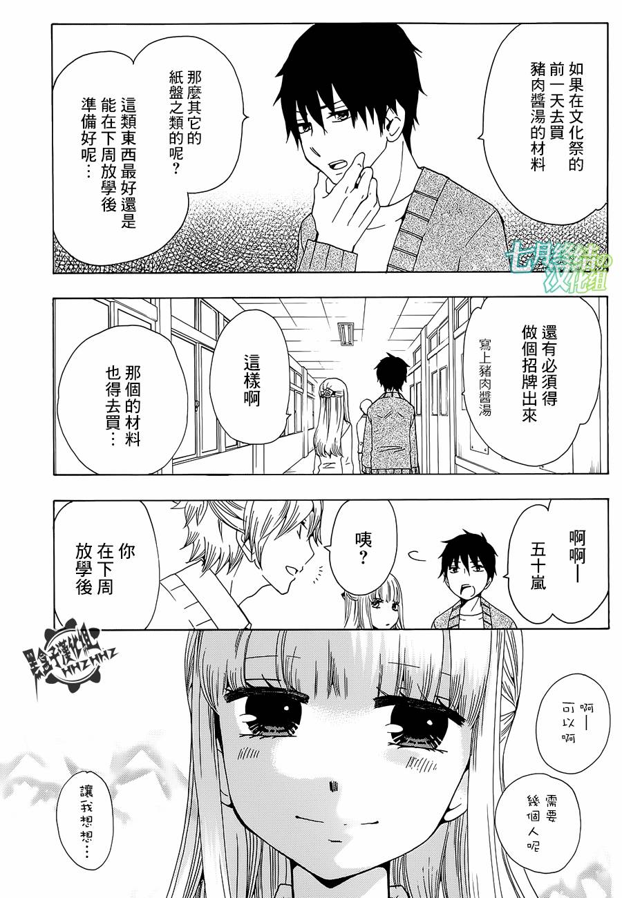 《初中学历劳动者开始的高中生活》漫画最新章节第15话免费下拉式在线观看章节第【1】张图片