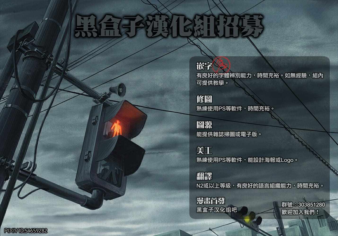 《初中学历劳动者开始的高中生活》漫画最新章节第18话免费下拉式在线观看章节第【45】张图片