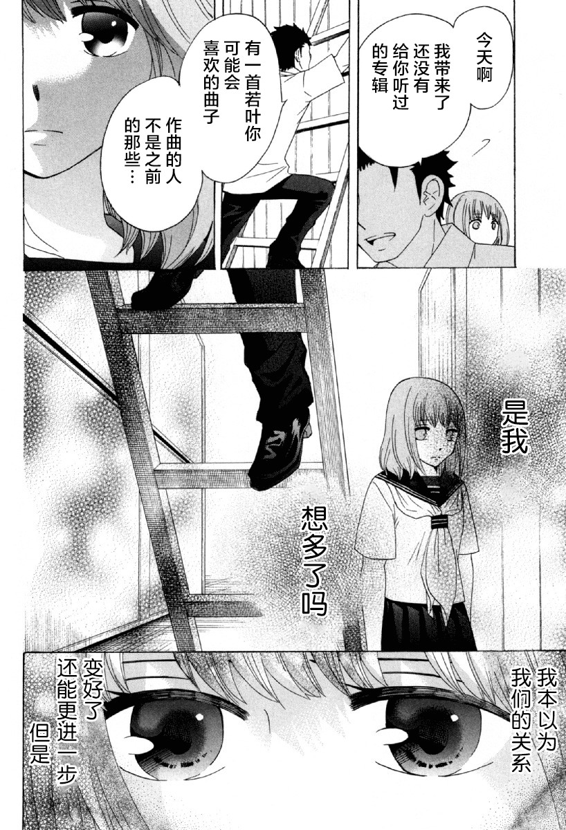 《初中学历劳动者开始的高中生活》漫画最新章节第23话免费下拉式在线观看章节第【45】张图片