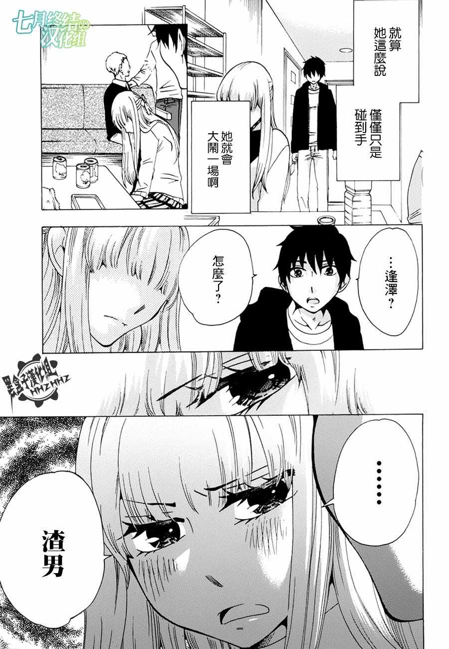 《初中学历劳动者开始的高中生活》漫画最新章节第18话免费下拉式在线观看章节第【30】张图片