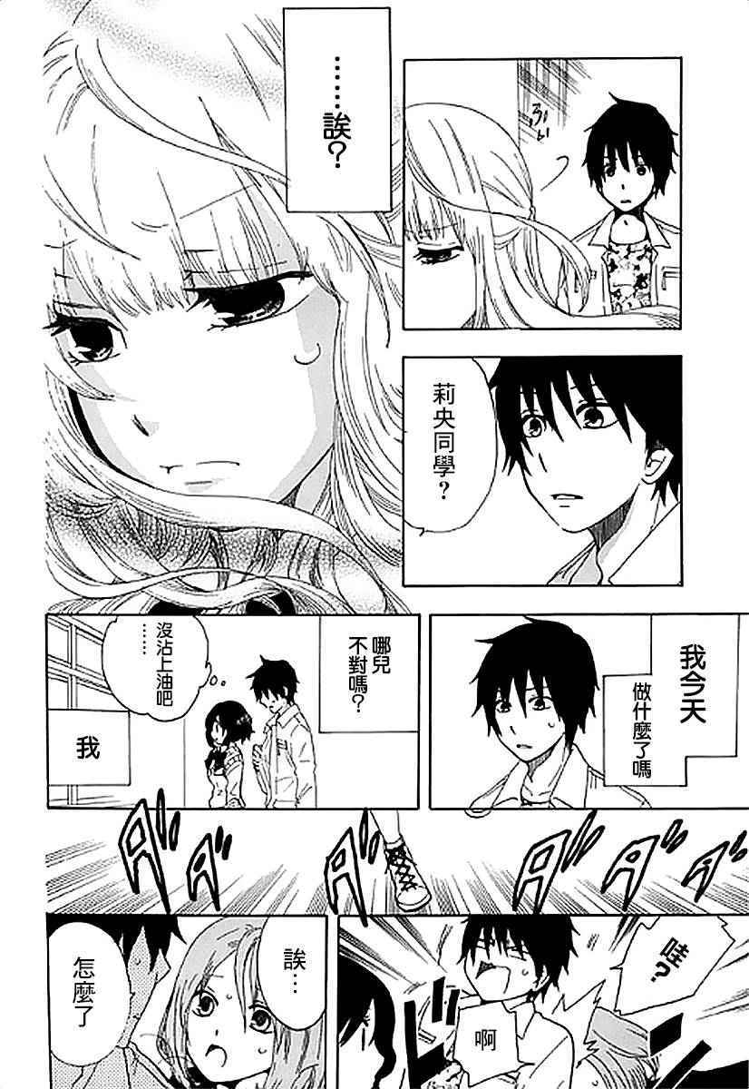 《初中学历劳动者开始的高中生活》漫画最新章节第3话免费下拉式在线观看章节第【22】张图片