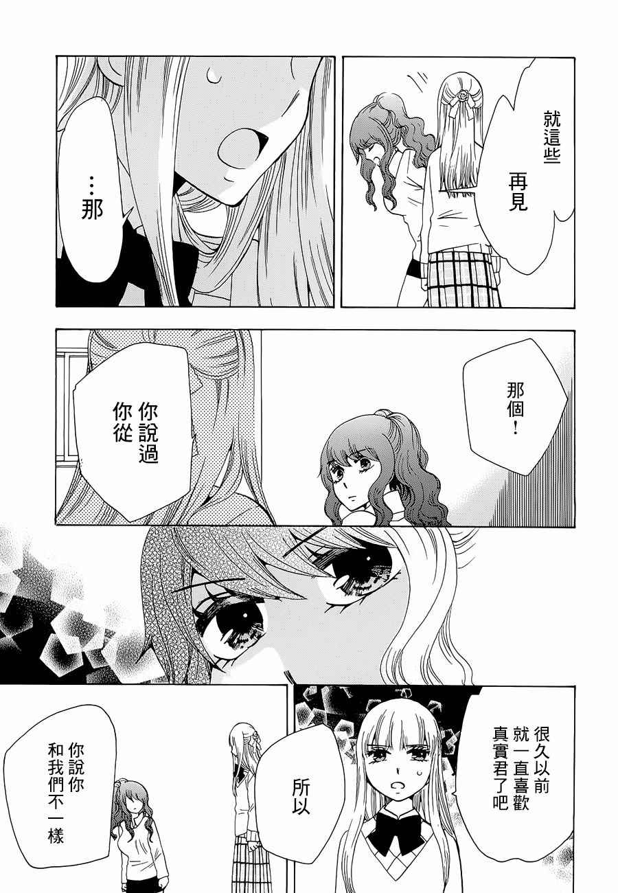 《初中学历劳动者开始的高中生活》漫画最新章节第17话免费下拉式在线观看章节第【12】张图片