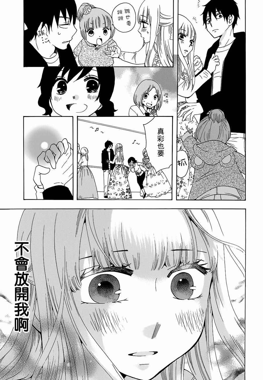 《初中学历劳动者开始的高中生活》漫画最新章节第16话免费下拉式在线观看章节第【37】张图片