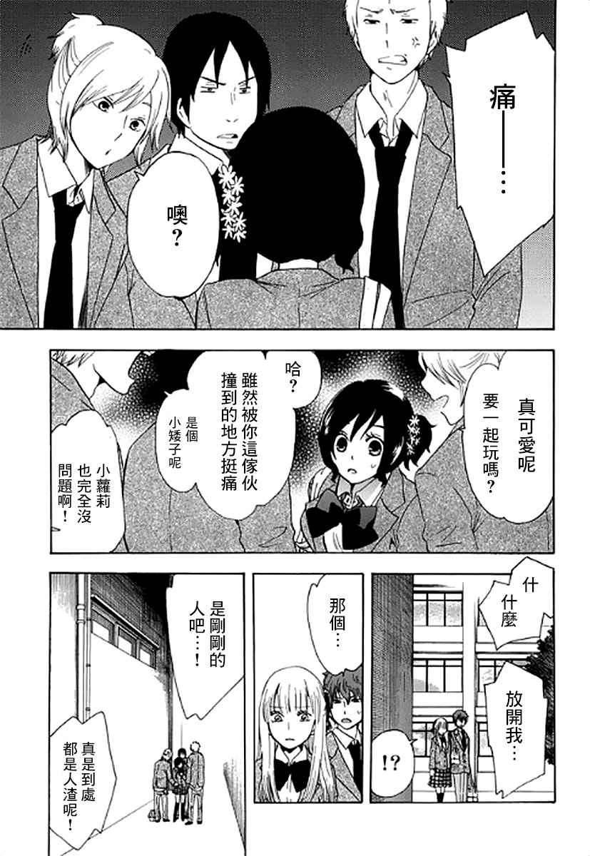 《初中学历劳动者开始的高中生活》漫画最新章节第1话免费下拉式在线观看章节第【38】张图片