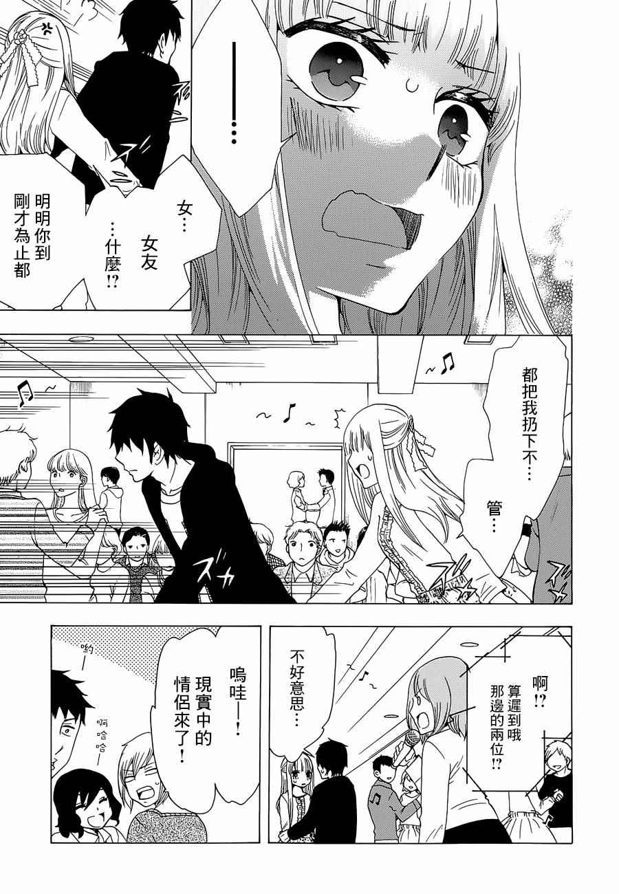 《初中学历劳动者开始的高中生活》漫画最新章节第16话免费下拉式在线观看章节第【35】张图片