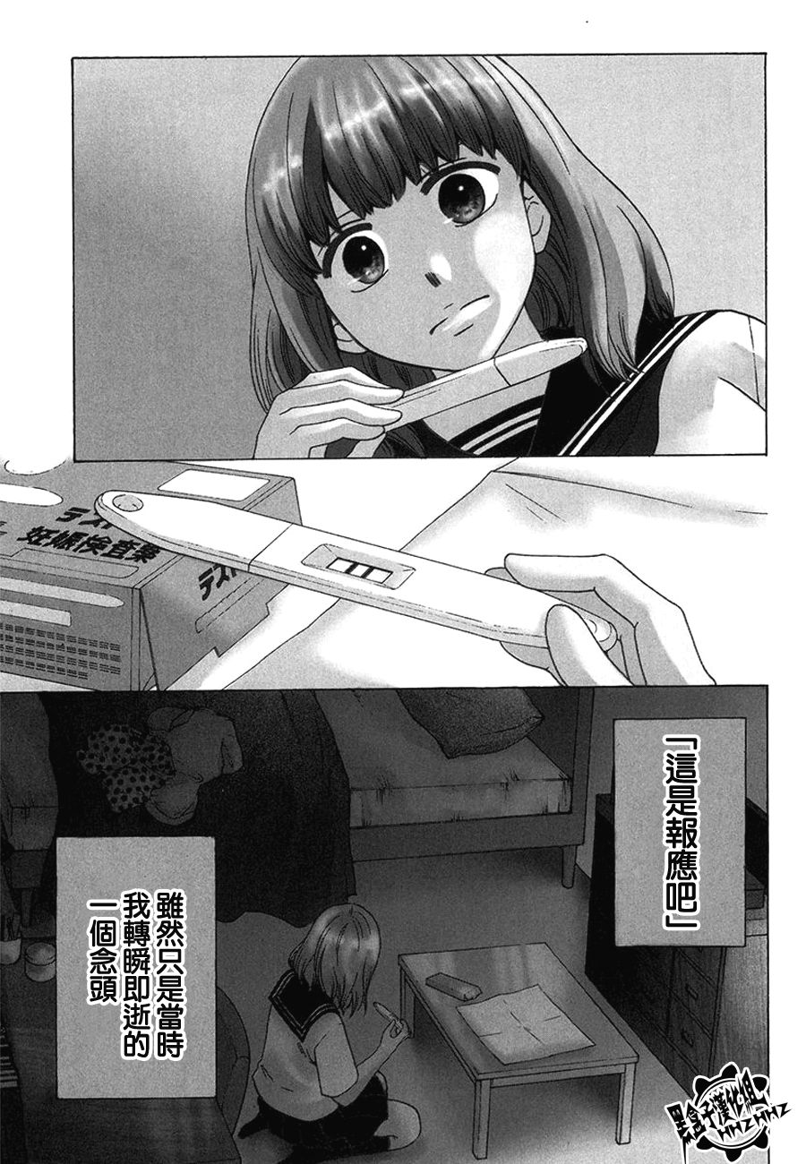 《初中学历劳动者开始的高中生活》漫画最新章节第22话免费下拉式在线观看章节第【1】张图片