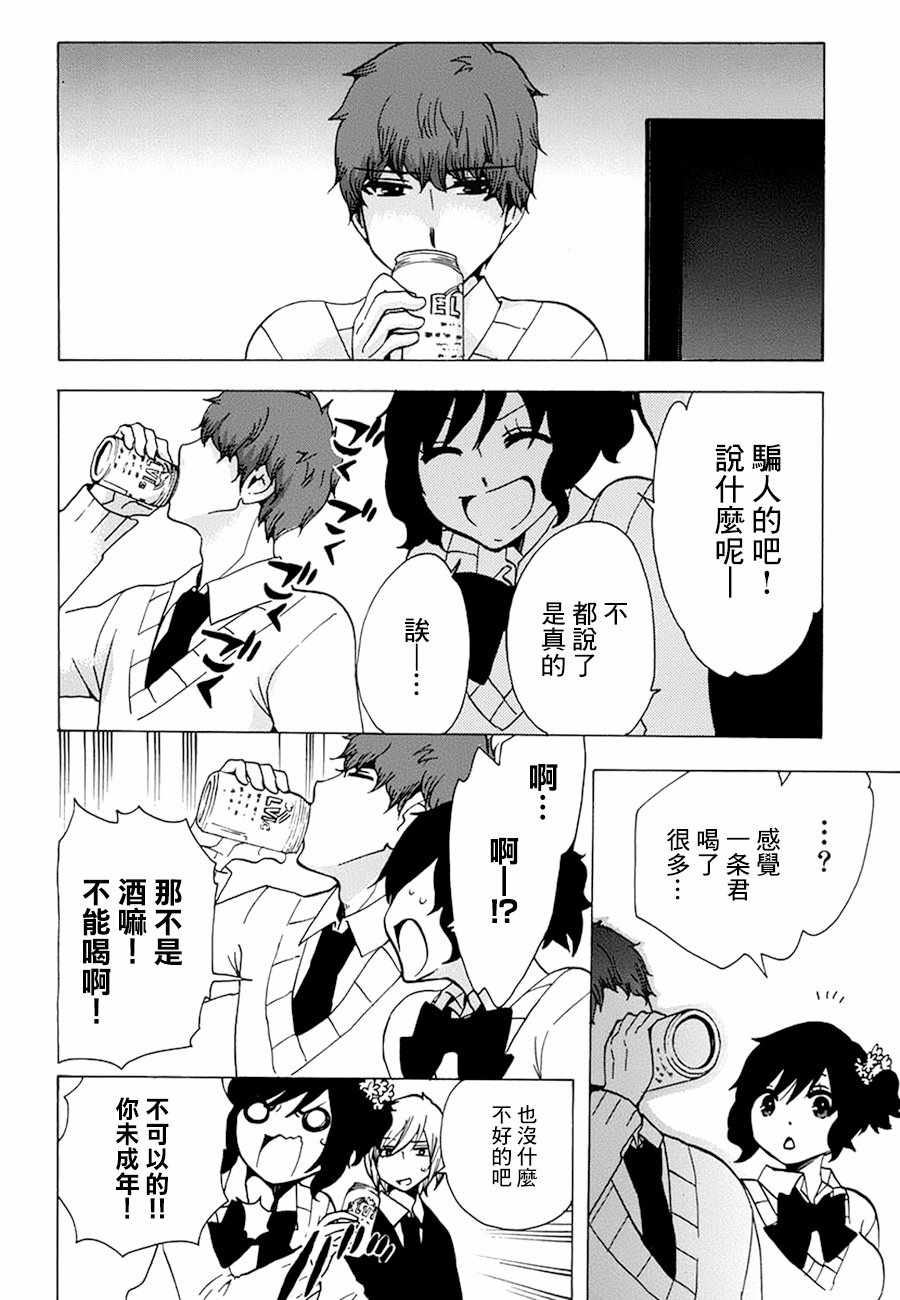 《初中学历劳动者开始的高中生活》漫画最新章节第18话免费下拉式在线观看章节第【11】张图片