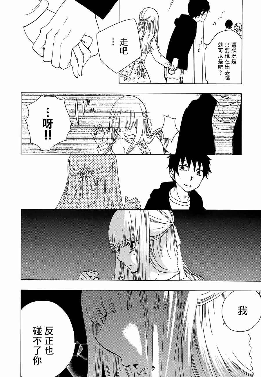 《初中学历劳动者开始的高中生活》漫画最新章节第16话免费下拉式在线观看章节第【32】张图片