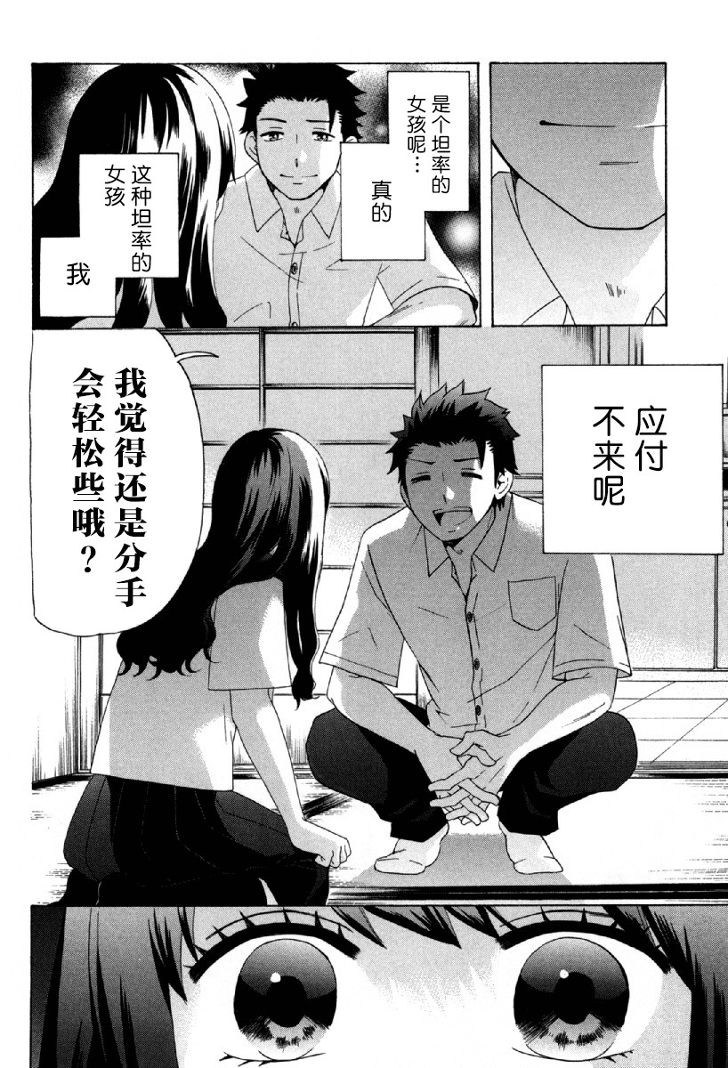 《初中学历劳动者开始的高中生活》漫画最新章节第23话免费下拉式在线观看章节第【19】张图片