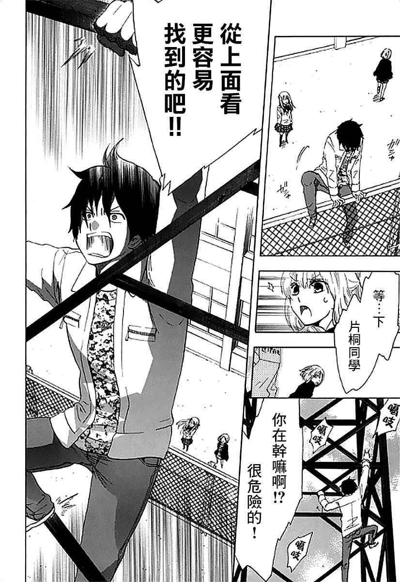 《初中学历劳动者开始的高中生活》漫画最新章节第3话免费下拉式在线观看章节第【26】张图片