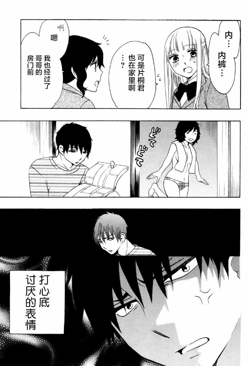 《初中学历劳动者开始的高中生活》漫画最新章节第25话免费下拉式在线观看章节第【47】张图片