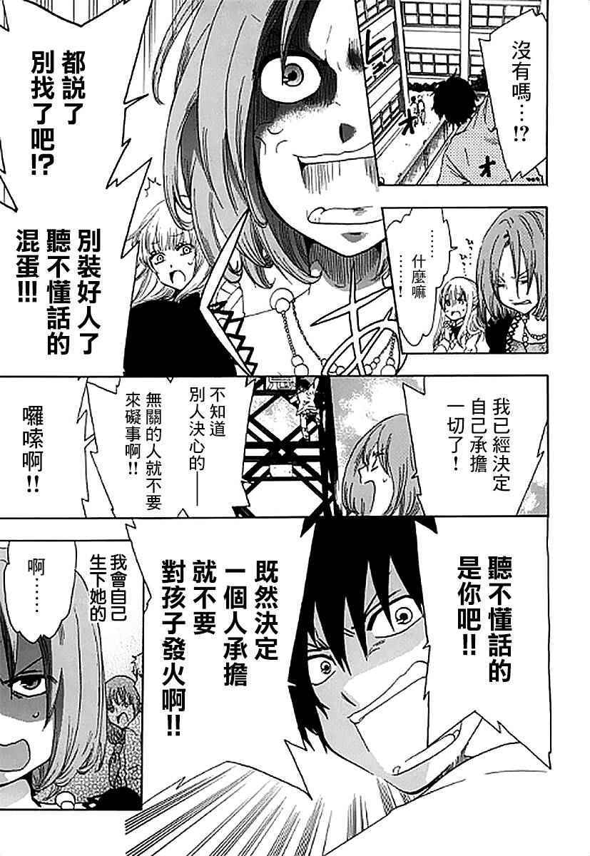 《初中学历劳动者开始的高中生活》漫画最新章节第3话免费下拉式在线观看章节第【27】张图片
