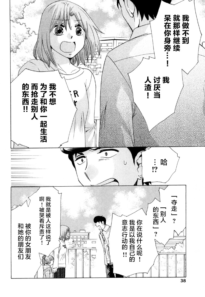 《初中学历劳动者开始的高中生活》漫画最新章节第26话 午休免费下拉式在线观看章节第【39】张图片