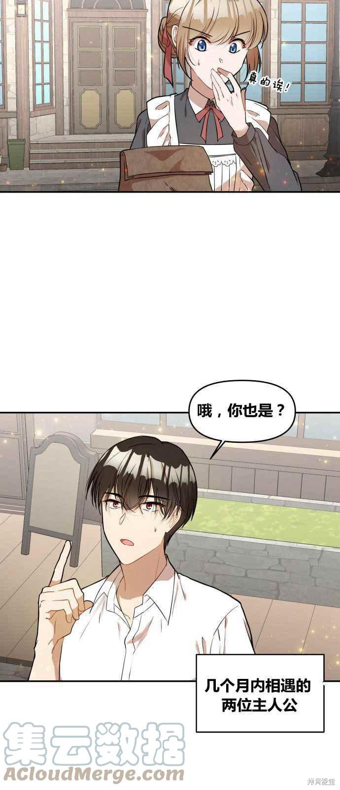 《罗凡?宾》漫画最新章节第1话免费下拉式在线观看章节第【34】张图片