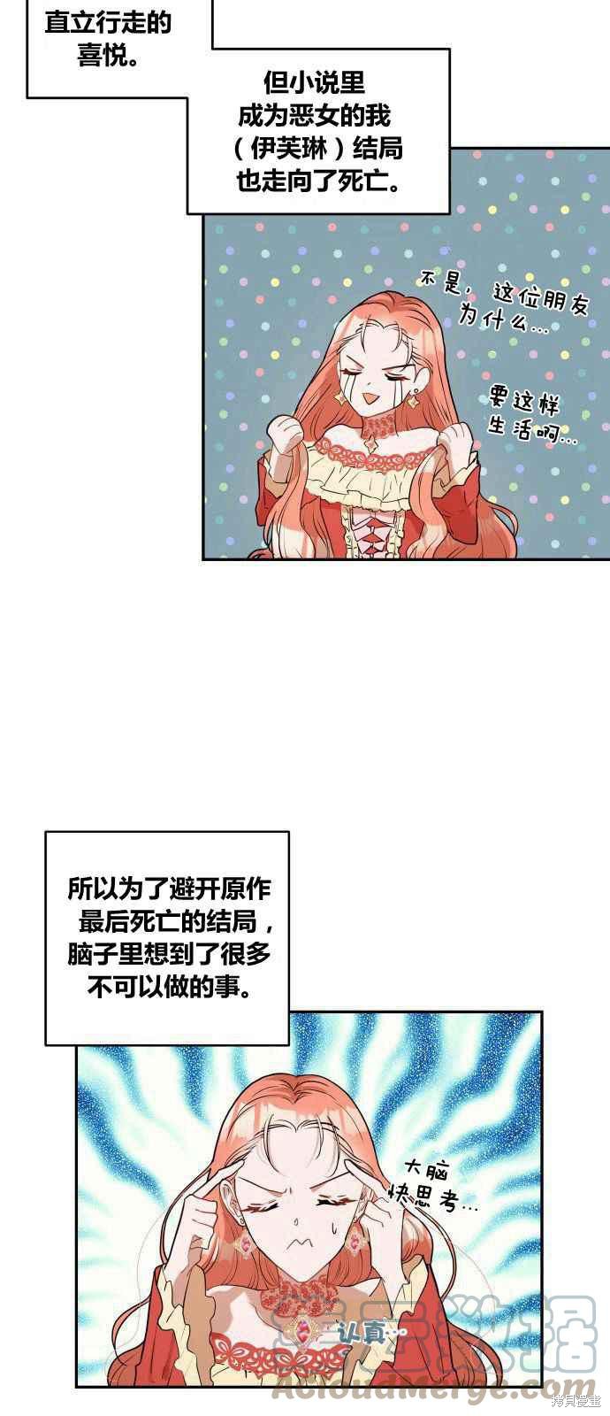 《罗凡?宾》漫画最新章节第1话免费下拉式在线观看章节第【10】张图片