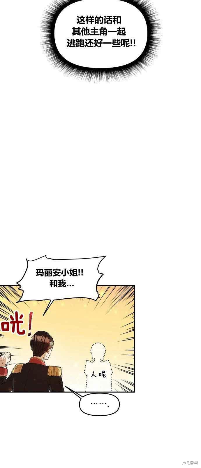 《罗凡?宾》漫画最新章节第1话免费下拉式在线观看章节第【17】张图片