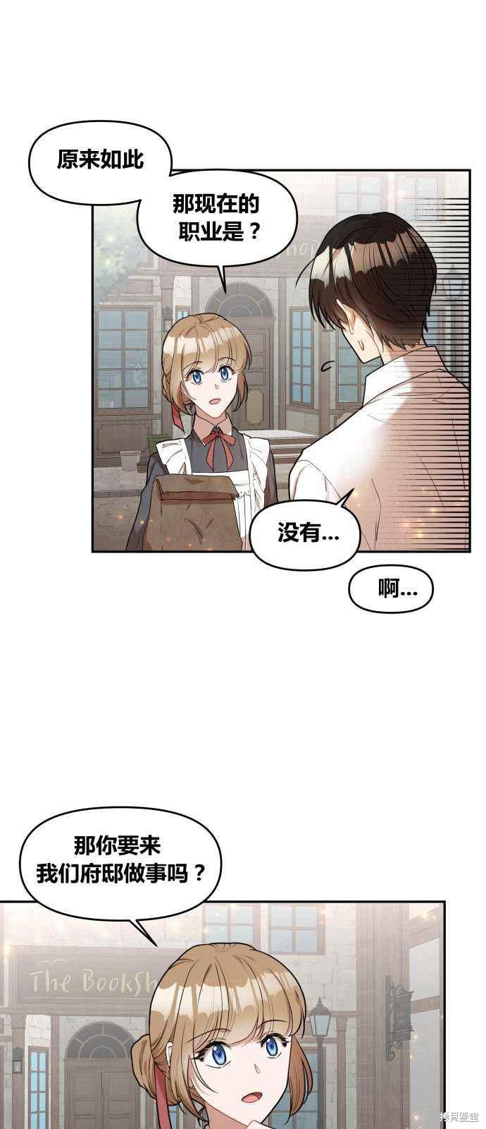 《罗凡?宾》漫画最新章节第1话免费下拉式在线观看章节第【47】张图片