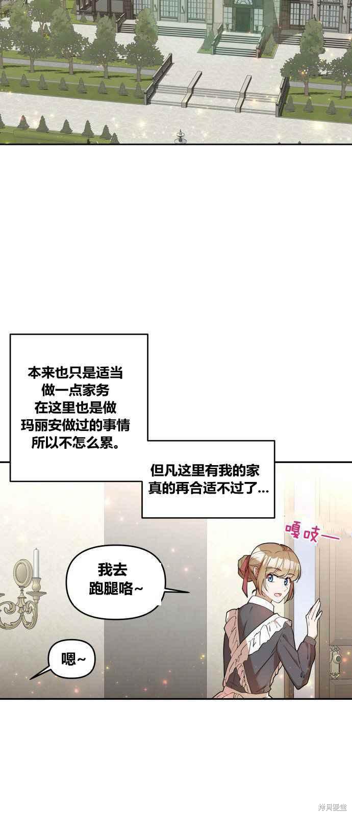 《罗凡?宾》漫画最新章节第1话免费下拉式在线观看章节第【23】张图片