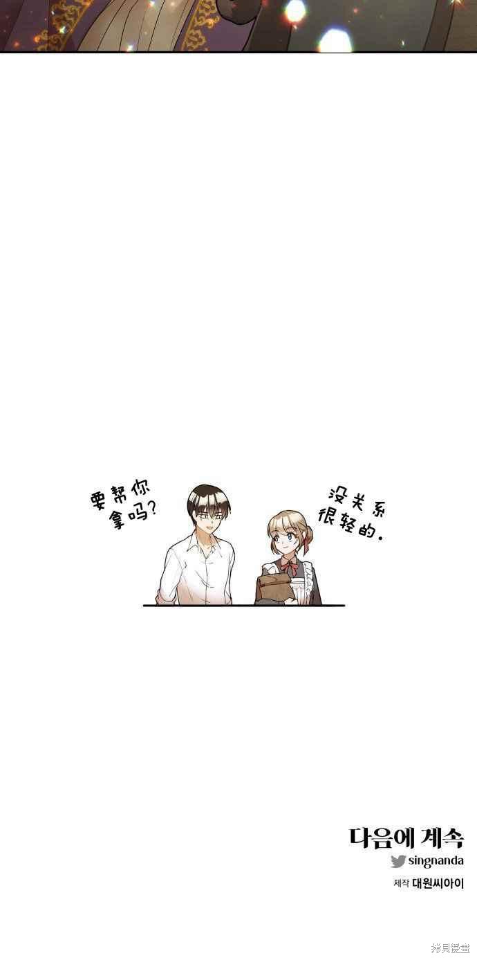 《罗凡?宾》漫画最新章节第1话免费下拉式在线观看章节第【54】张图片