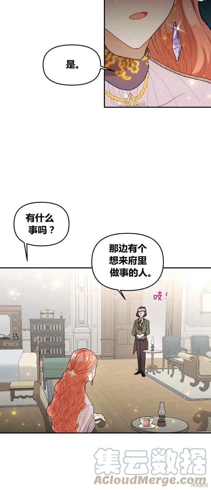 《罗凡?宾》漫画最新章节第1话免费下拉式在线观看章节第【52】张图片