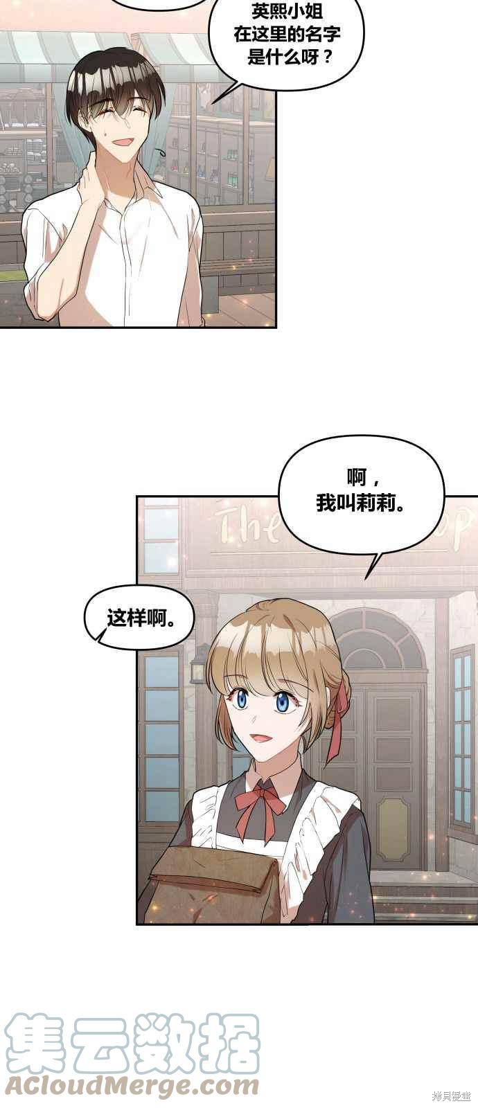 《罗凡?宾》漫画最新章节第1话免费下拉式在线观看章节第【43】张图片