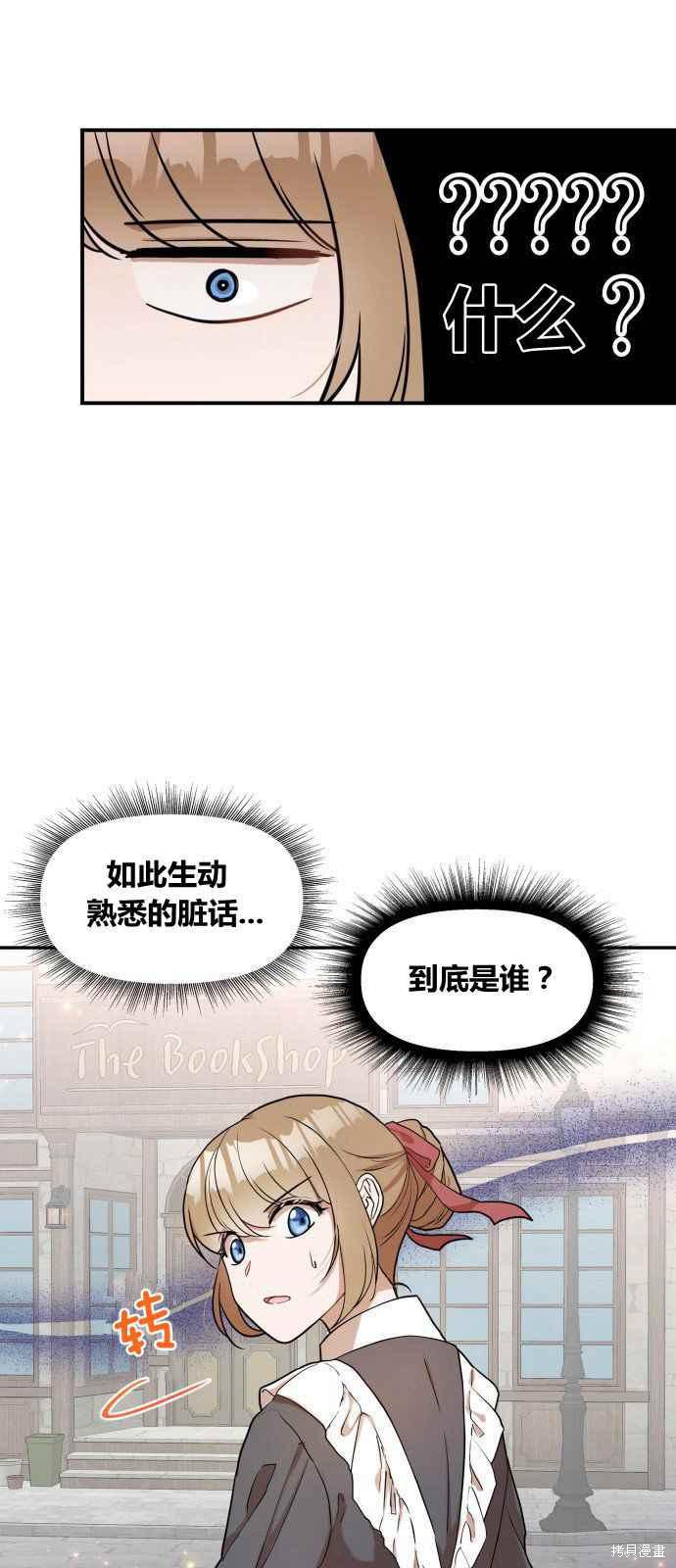 《罗凡?宾》漫画最新章节第1话免费下拉式在线观看章节第【26】张图片