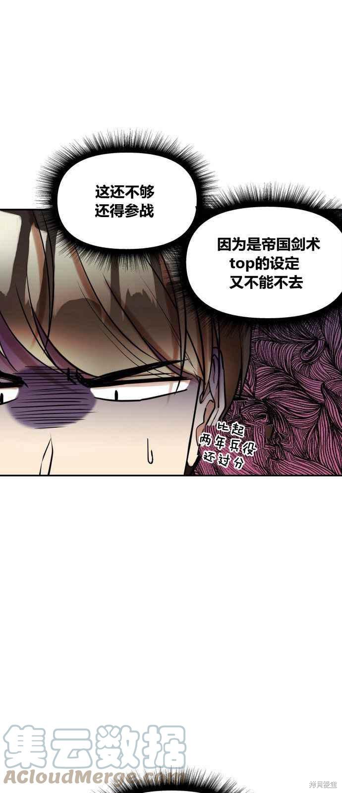 《罗凡?宾》漫画最新章节第1话免费下拉式在线观看章节第【16】张图片