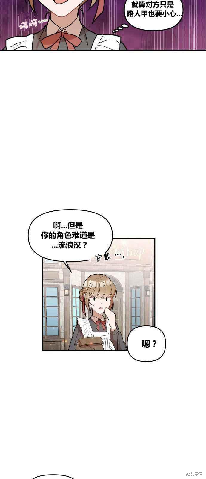 《罗凡?宾》漫画最新章节第1话免费下拉式在线观看章节第【45】张图片