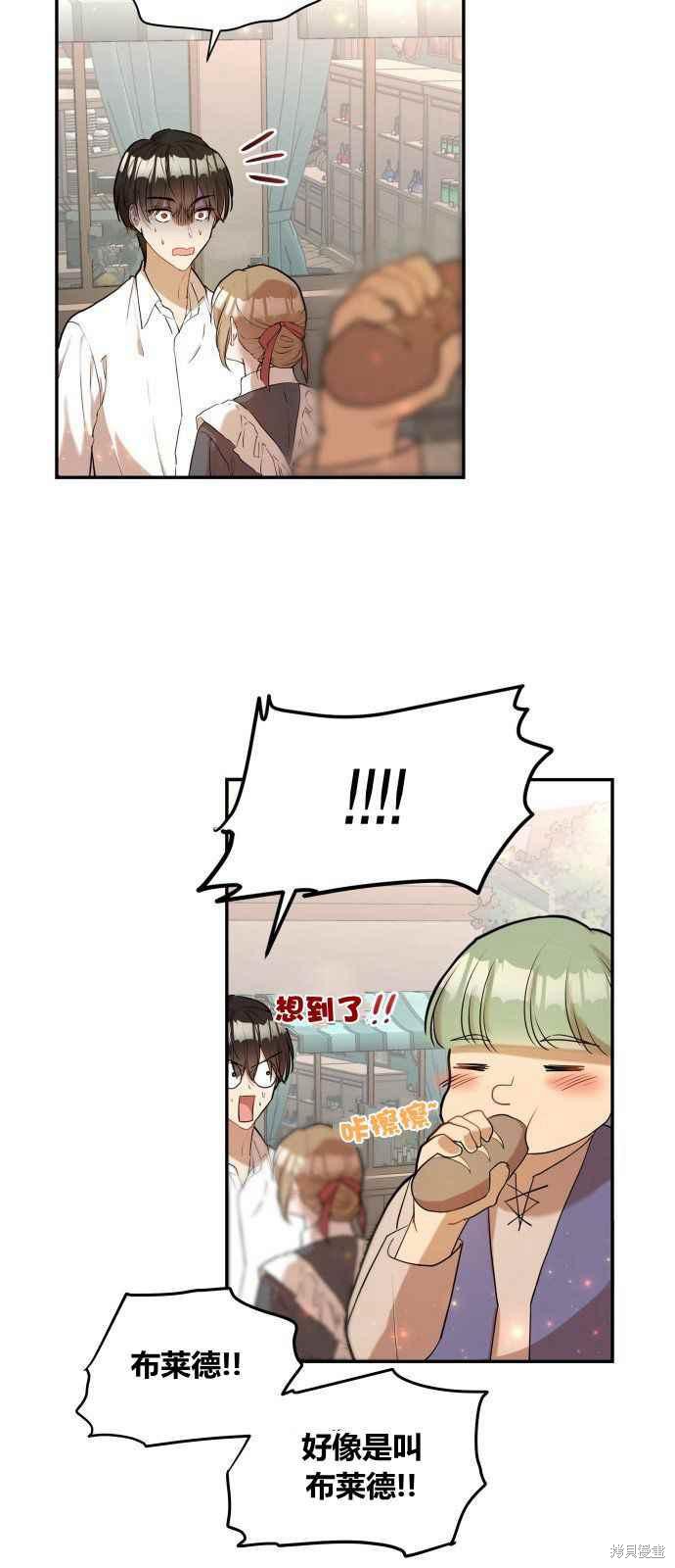 《罗凡?宾》漫画最新章节第1话免费下拉式在线观看章节第【41】张图片