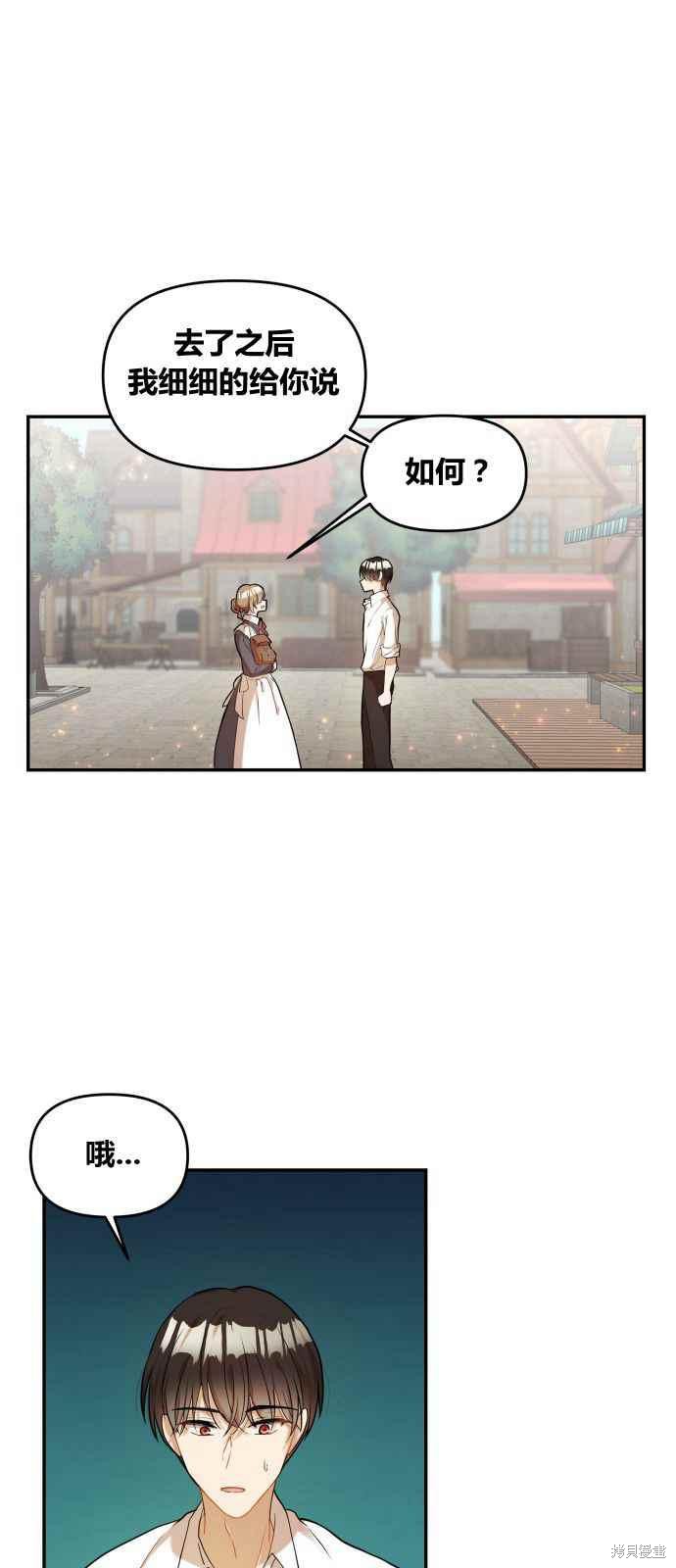 《罗凡?宾》漫画最新章节第1话免费下拉式在线观看章节第【48】张图片