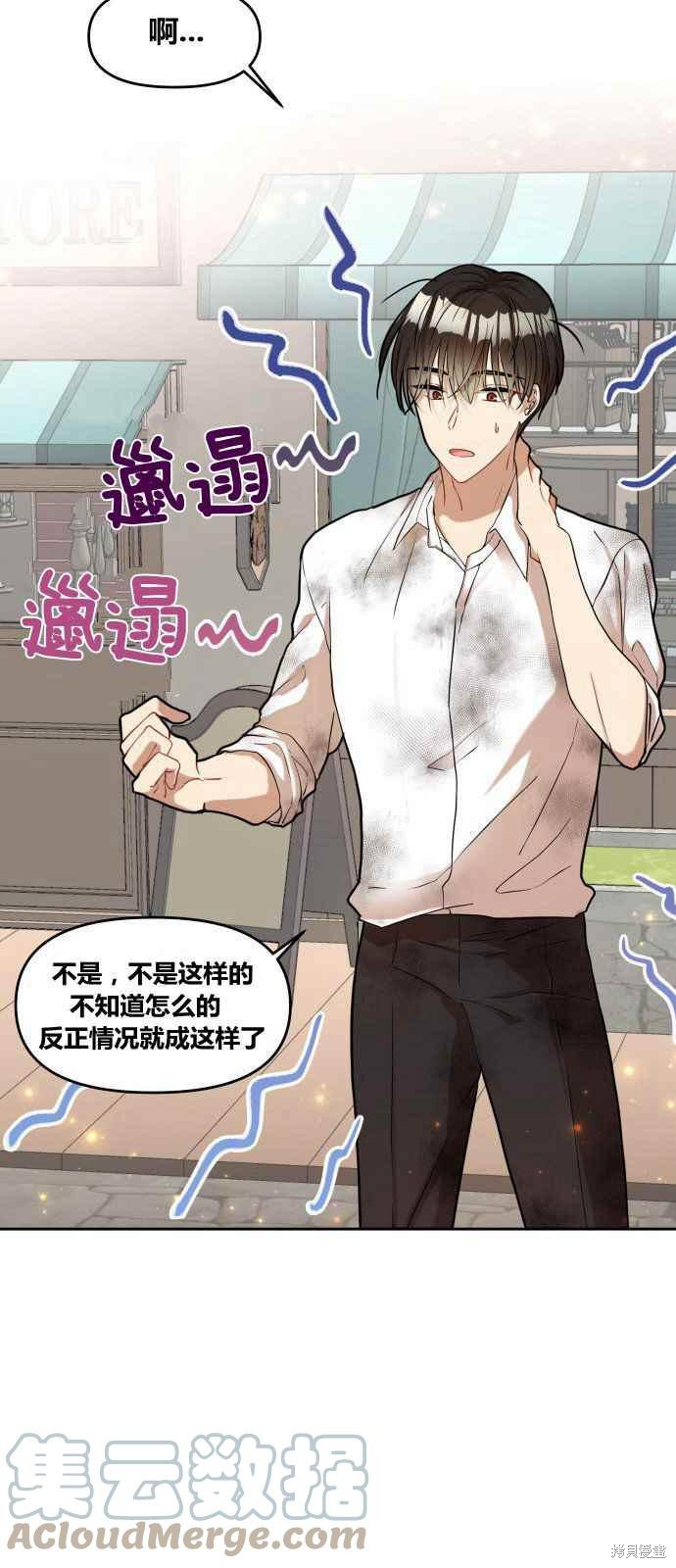 《罗凡?宾》漫画最新章节第1话免费下拉式在线观看章节第【46】张图片