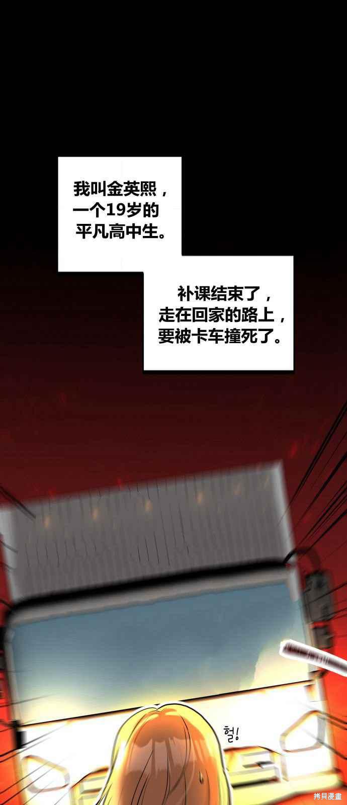 《罗凡?宾》漫画最新章节第1话免费下拉式在线观看章节第【2】张图片