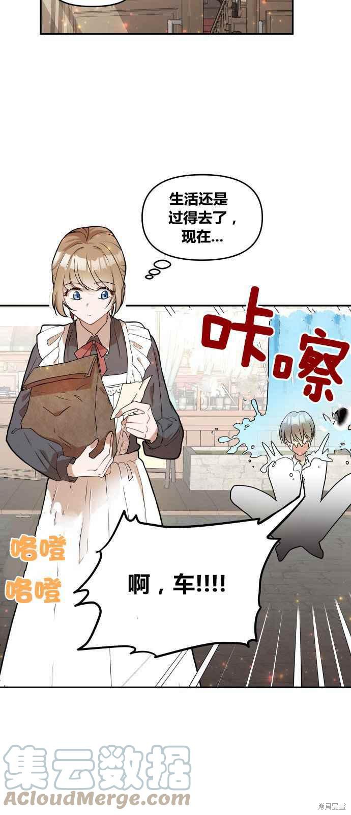 《罗凡?宾》漫画最新章节第1话免费下拉式在线观看章节第【25】张图片