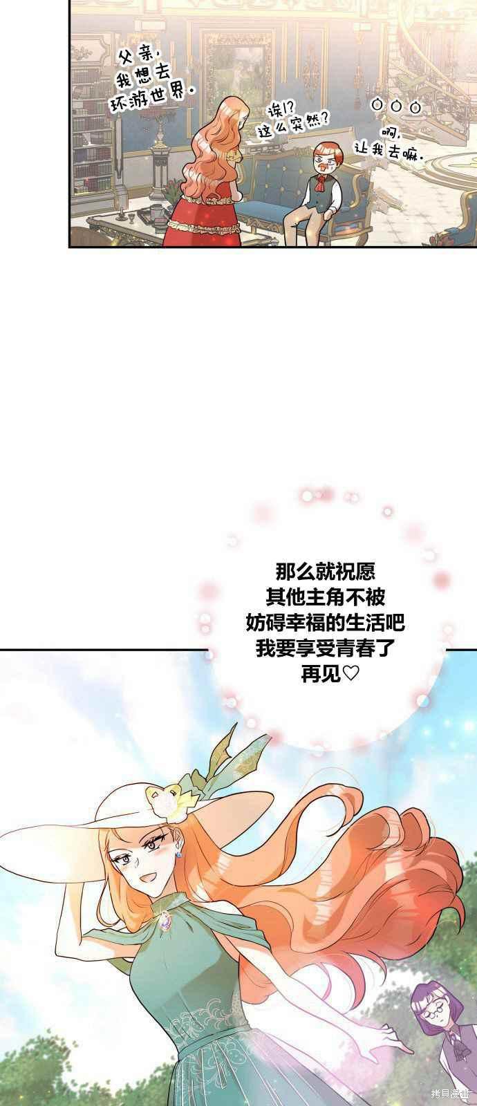 《罗凡?宾》漫画最新章节第1话免费下拉式在线观看章节第【12】张图片