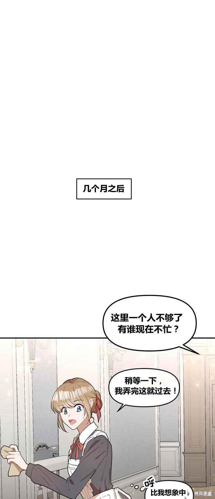 《罗凡?宾》漫画最新章节第1话免费下拉式在线观看章节第【21】张图片