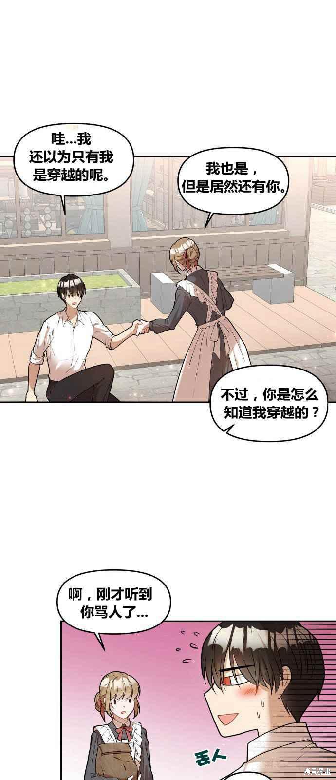 《罗凡?宾》漫画最新章节第1话免费下拉式在线观看章节第【35】张图片