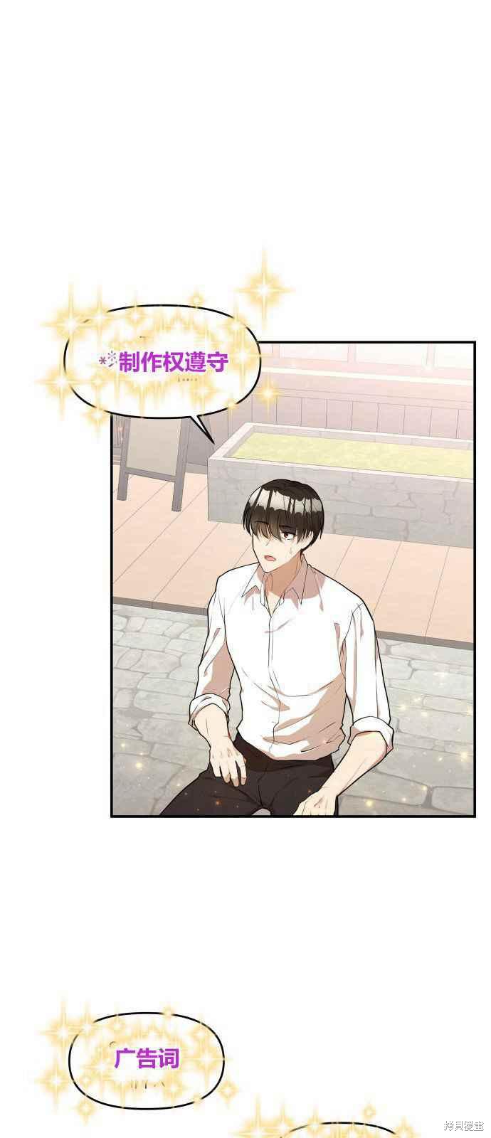 《罗凡?宾》漫画最新章节第1话免费下拉式在线观看章节第【32】张图片