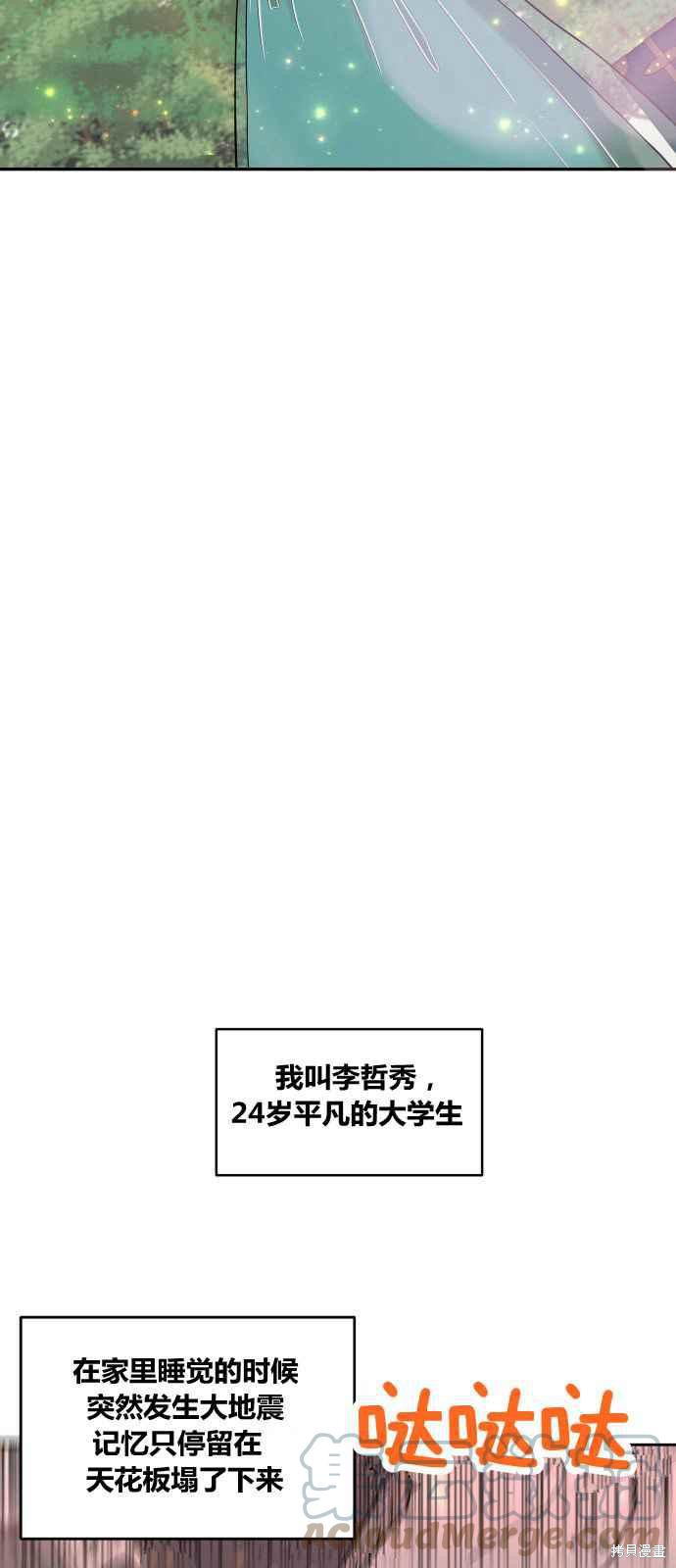 《罗凡?宾》漫画最新章节第1话免费下拉式在线观看章节第【13】张图片