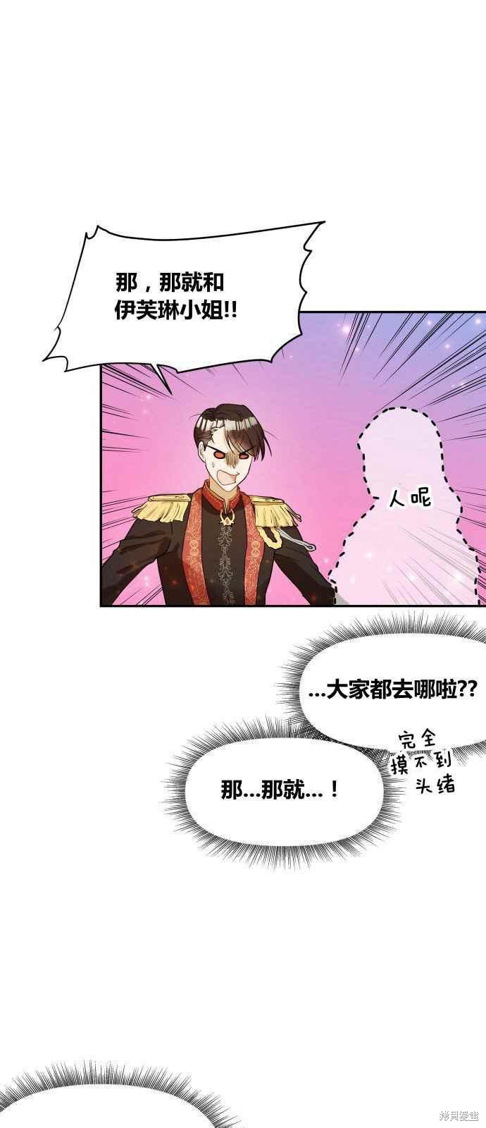 《罗凡?宾》漫画最新章节第1话免费下拉式在线观看章节第【18】张图片