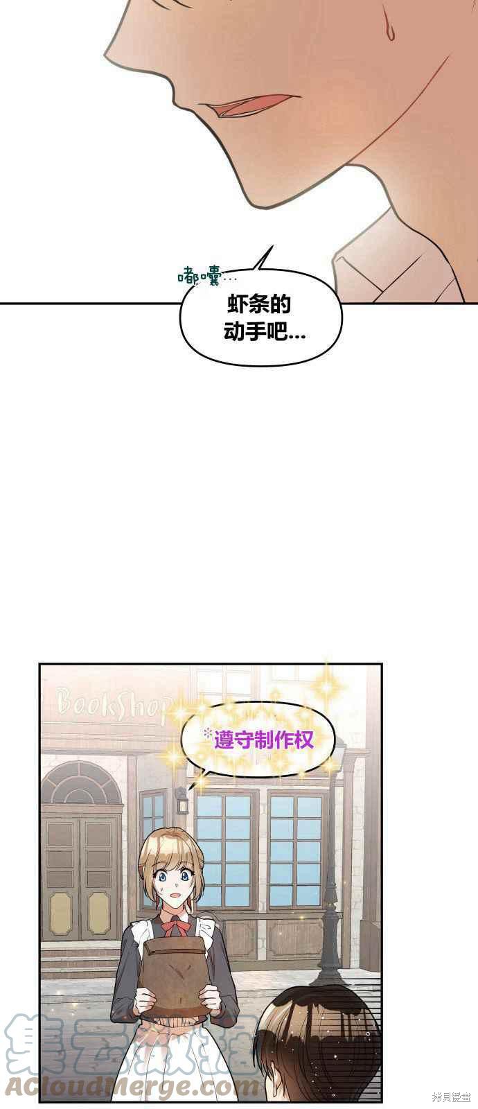 《罗凡?宾》漫画最新章节第1话免费下拉式在线观看章节第【31】张图片