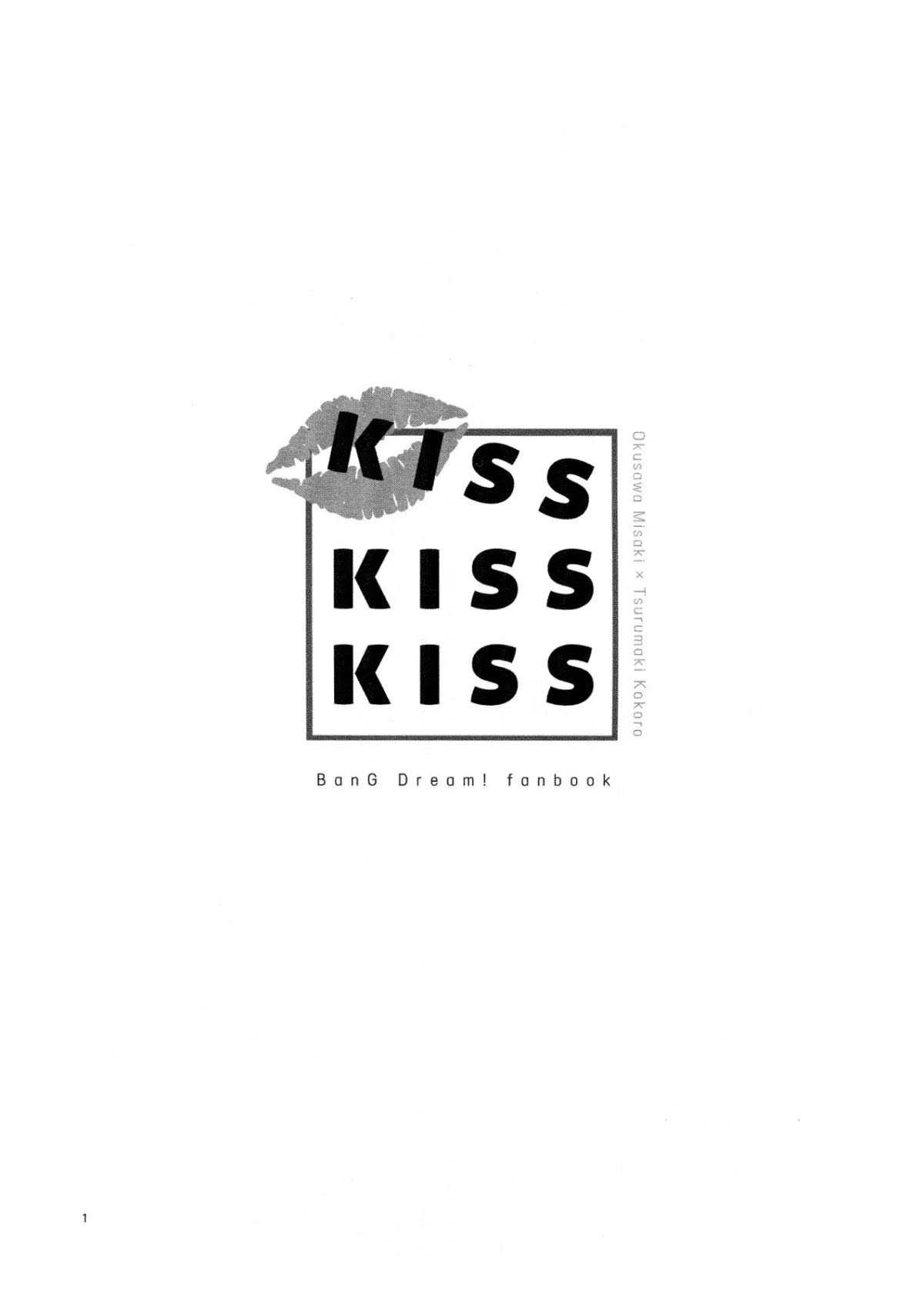 《KISS KISS KISS》漫画最新章节第1话免费下拉式在线观看章节第【3】张图片