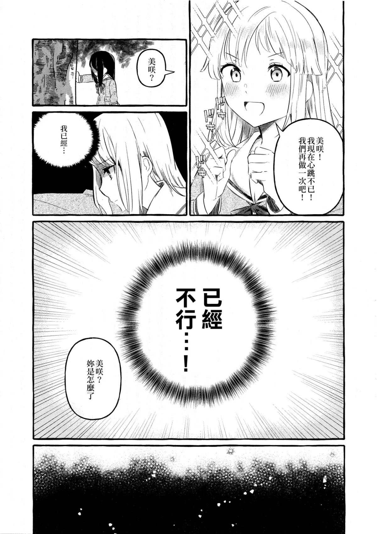 《KISS KISS KISS》漫画最新章节第1话免费下拉式在线观看章节第【9】张图片