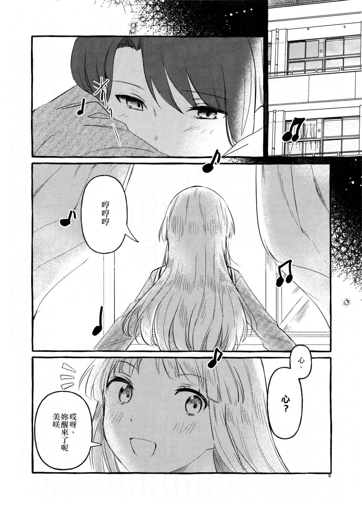 《KISS KISS KISS》漫画最新章节第1话免费下拉式在线观看章节第【10】张图片