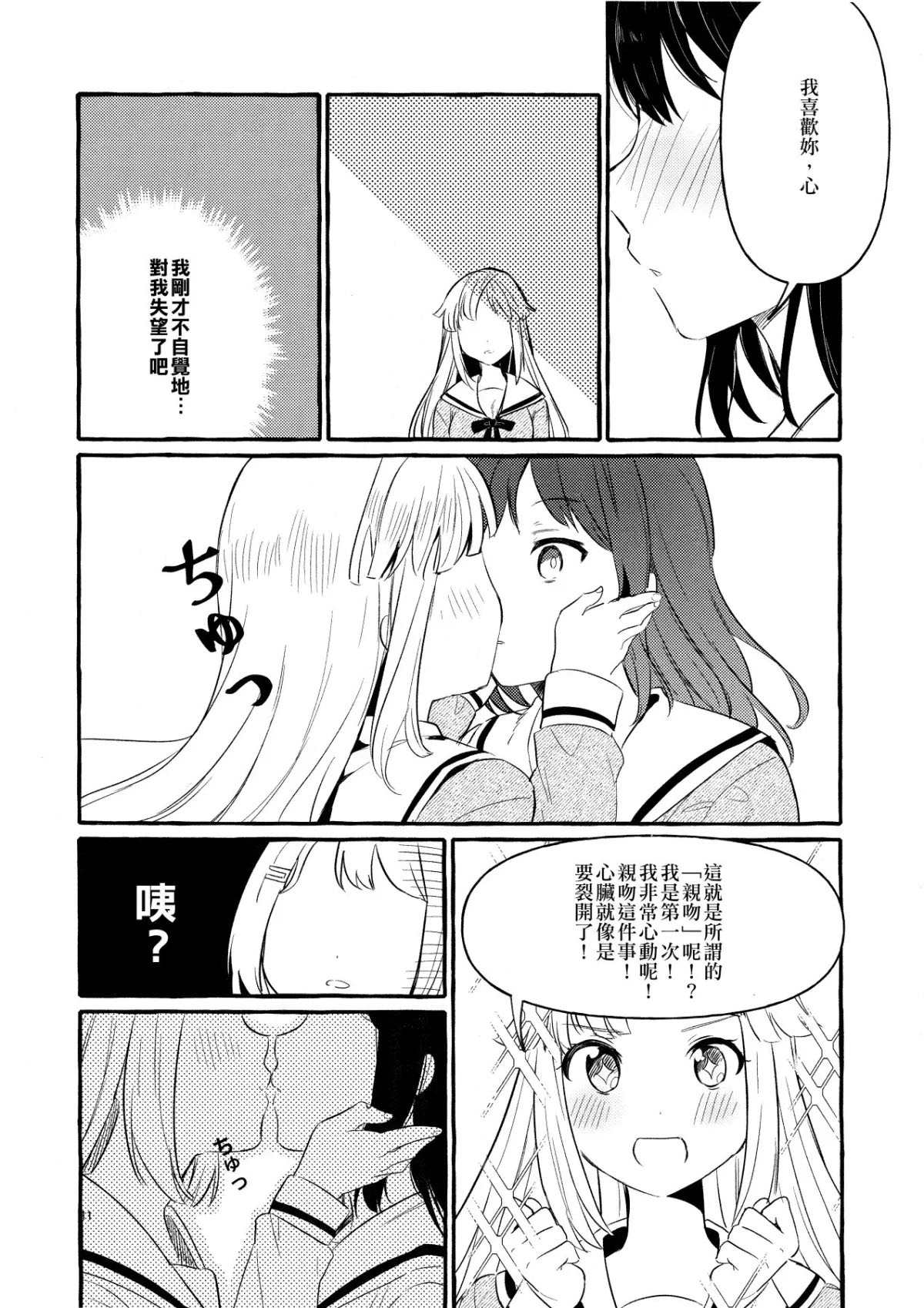 《KISS KISS KISS》漫画最新章节第1话免费下拉式在线观看章节第【13】张图片