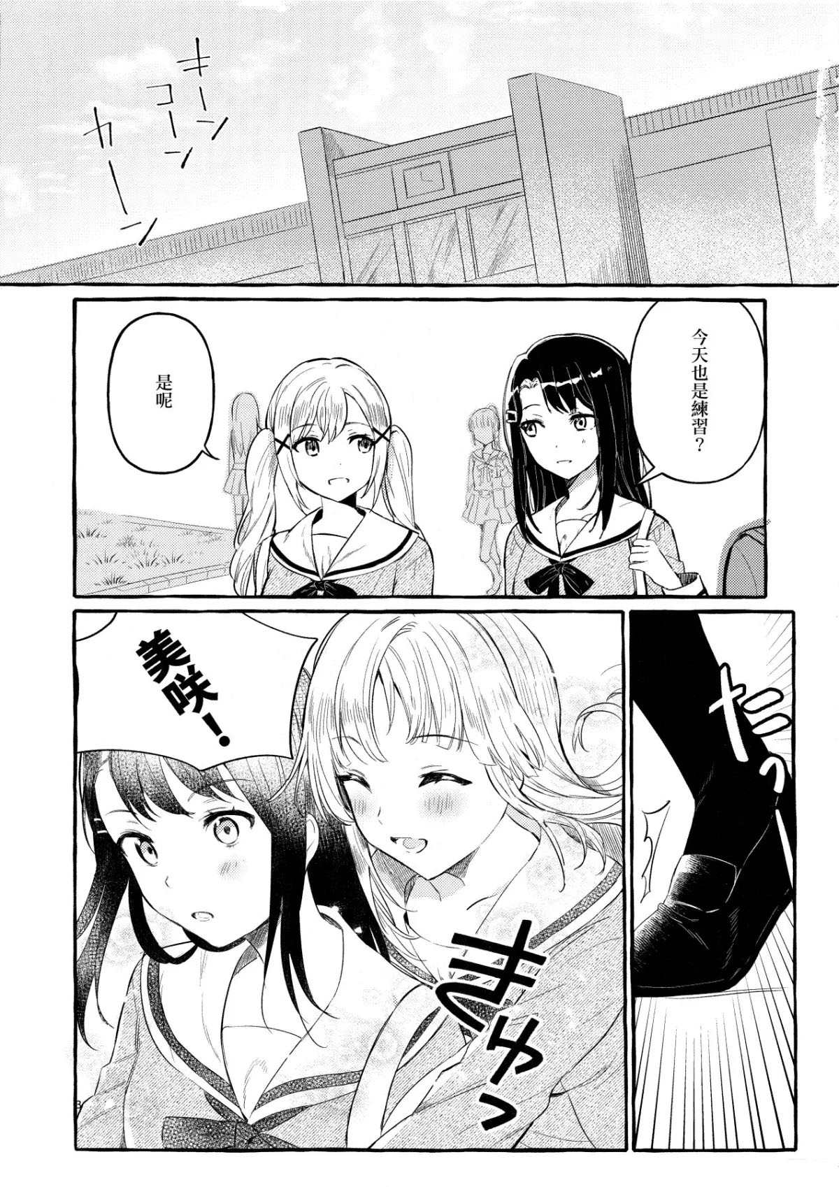 《KISS KISS KISS》漫画最新章节第1话免费下拉式在线观看章节第【5】张图片