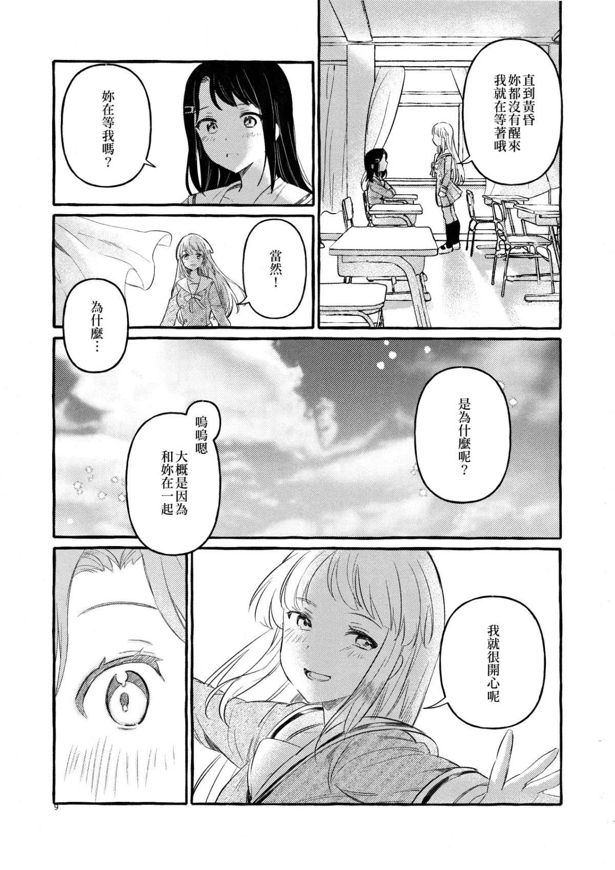 《KISS KISS KISS》漫画最新章节第1话免费下拉式在线观看章节第【11】张图片