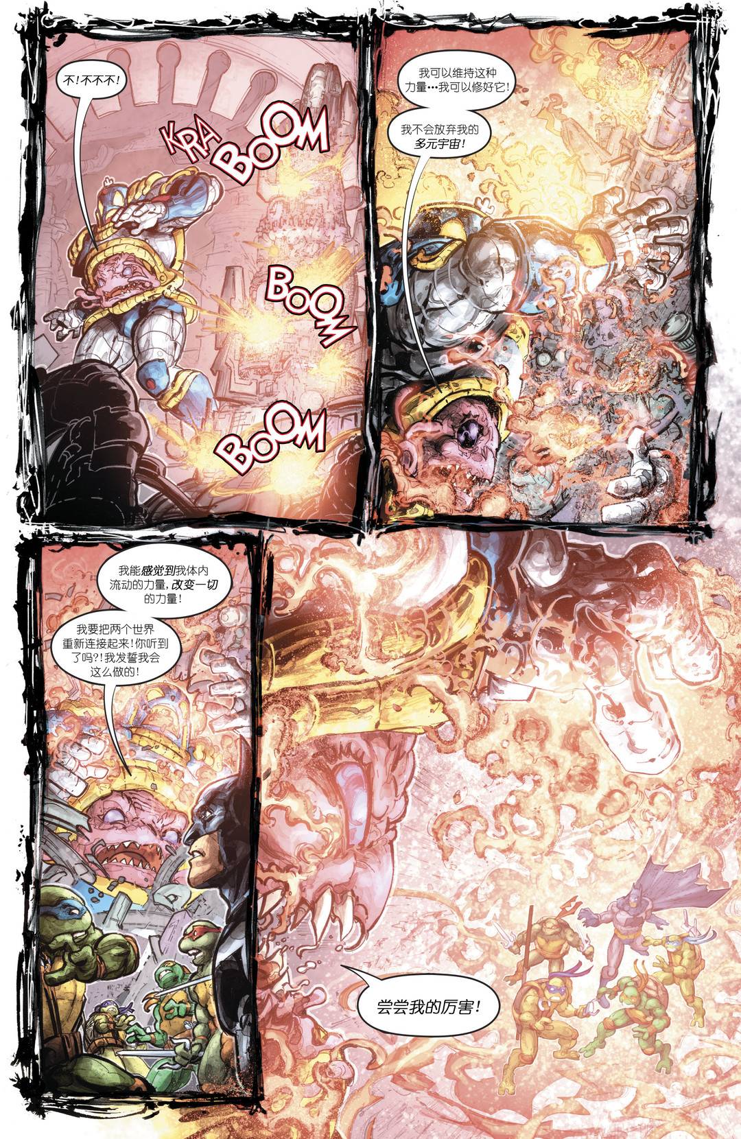 《蝙蝠侠/忍者神龟V3》漫画最新章节第6话免费下拉式在线观看章节第【14】张图片