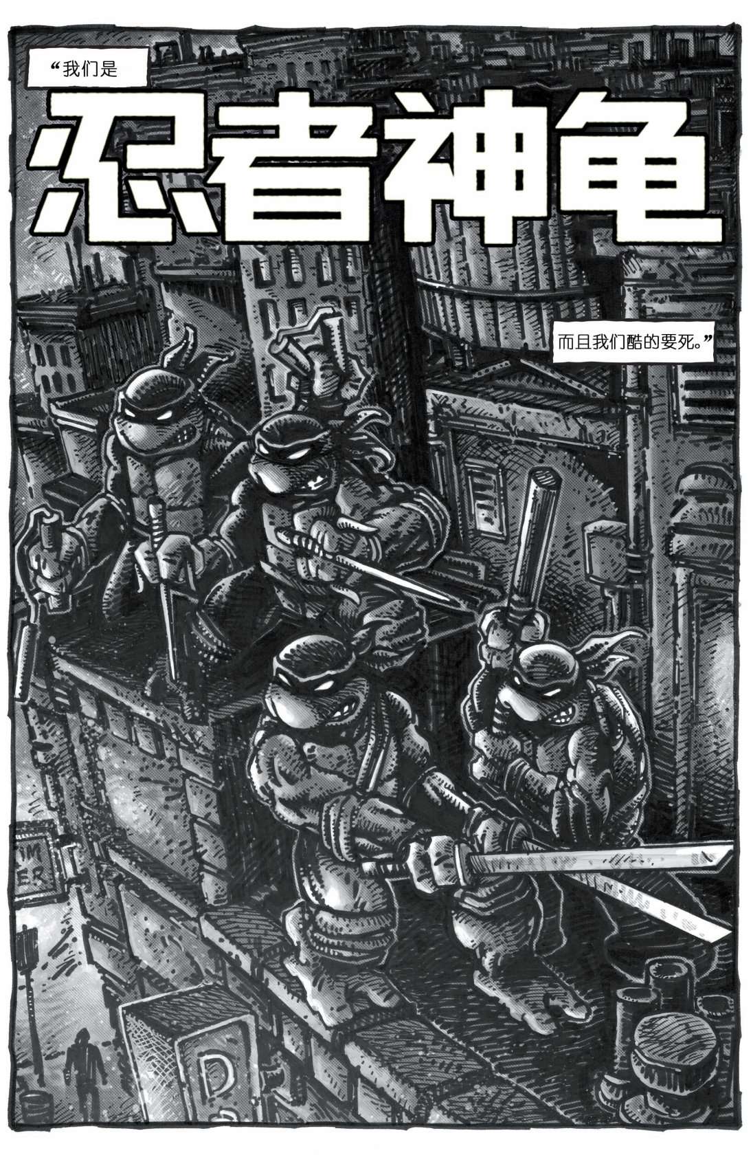 《蝙蝠侠/忍者神龟V3》漫画最新章节第2话免费下拉式在线观看章节第【7】张图片