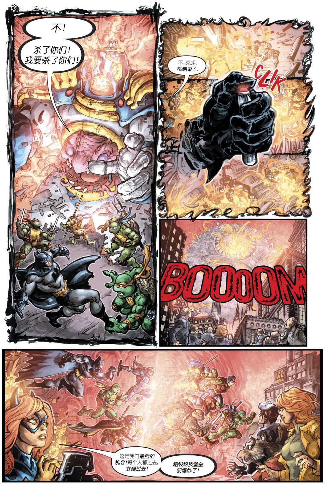 《蝙蝠侠/忍者神龟V3》漫画最新章节第6话免费下拉式在线观看章节第【17】张图片